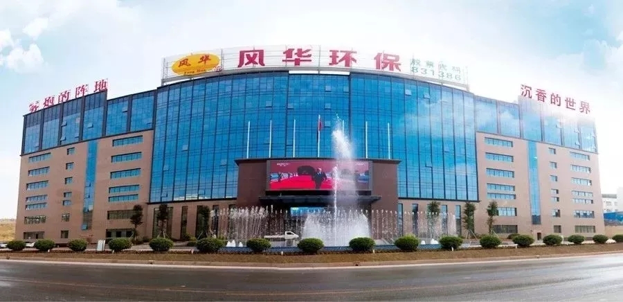 重磅!風華大樓盛大招租啦,商用辦公的理想場所!